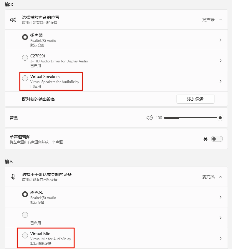 切换输入与输出