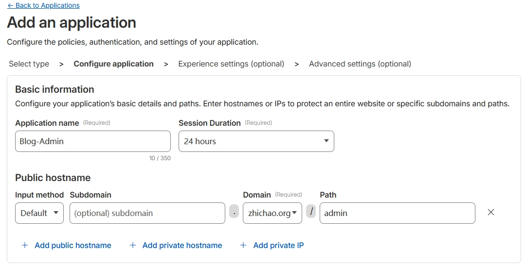 应用名及公共主机名