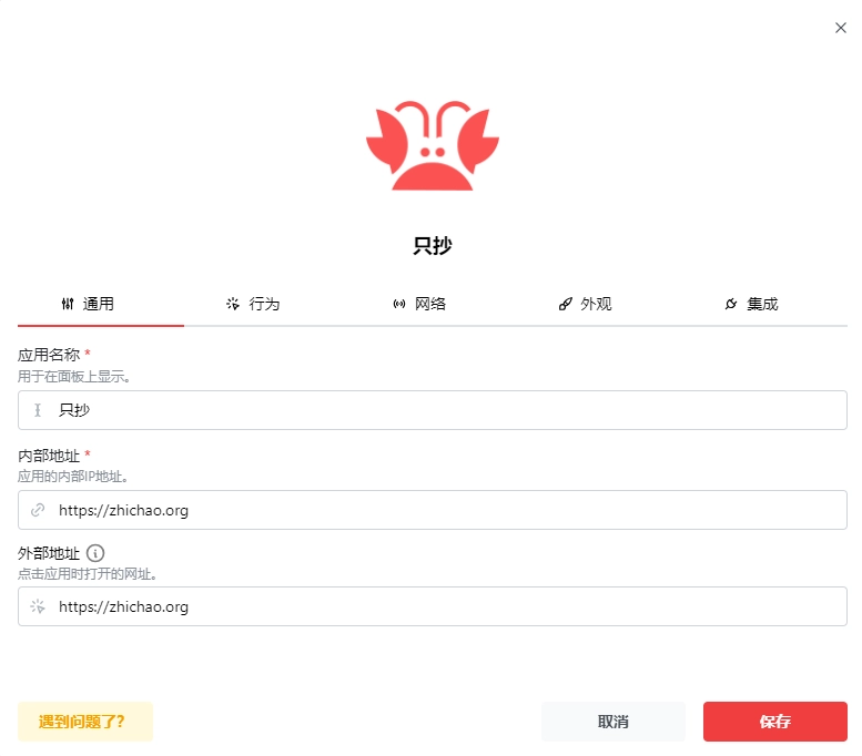 应用名称与链接