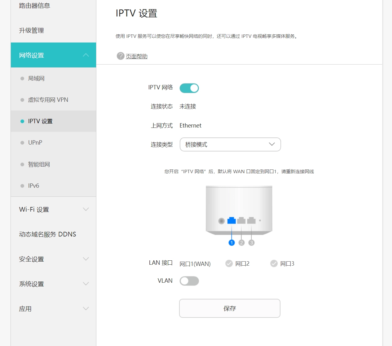 IPTV 设置