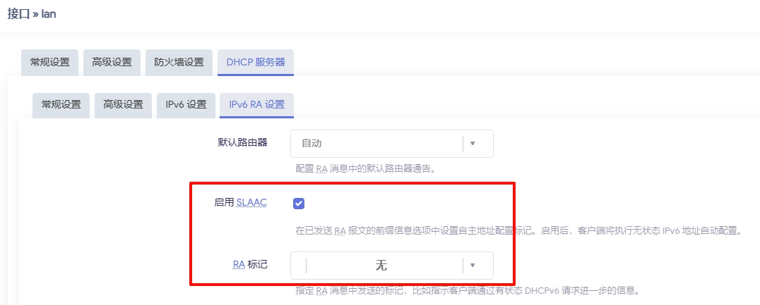 lan IPv6 RA 设置