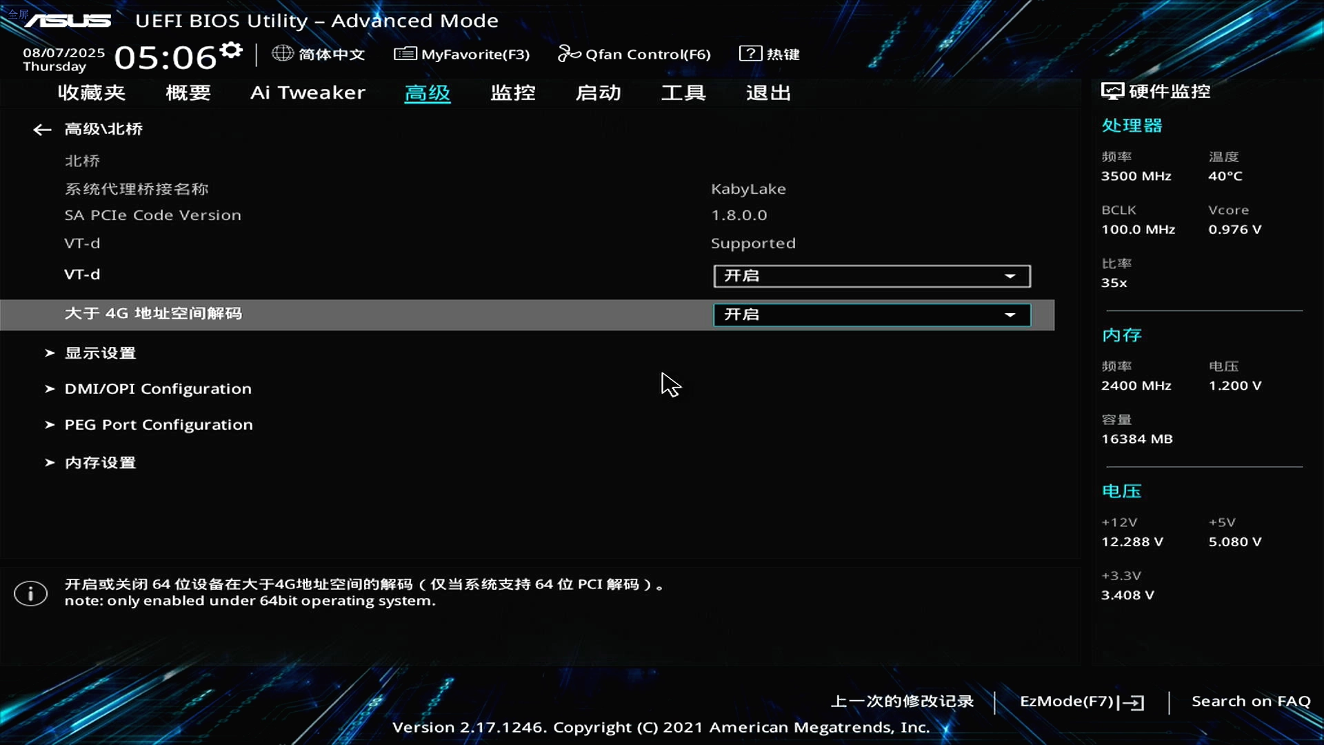 大于 4G 地址空间解码