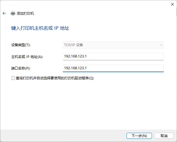 主机名或 IP 地址