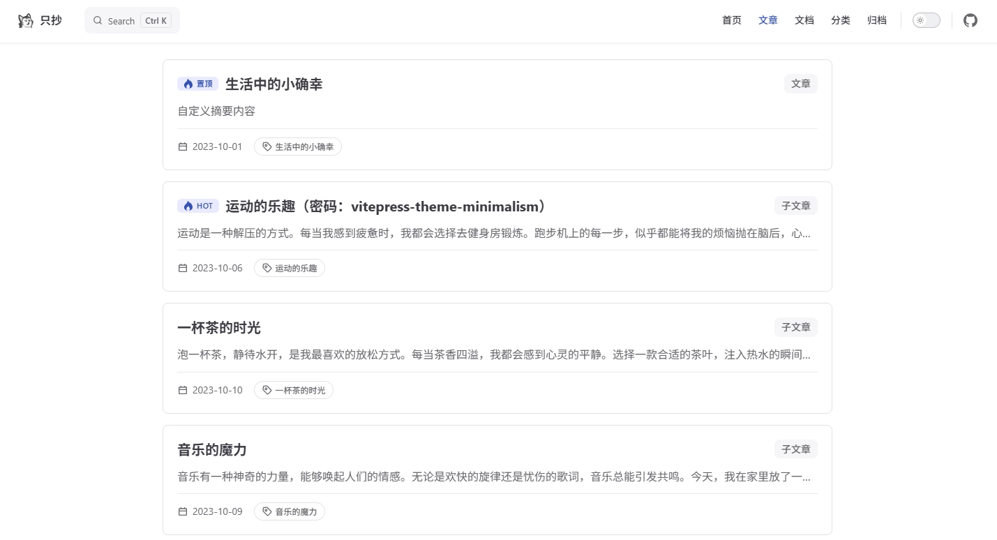 文章列表模式