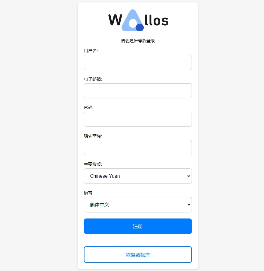 设置用户名与密码