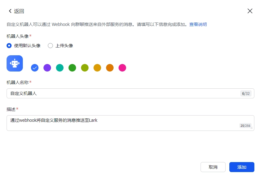 机器人名称与描述