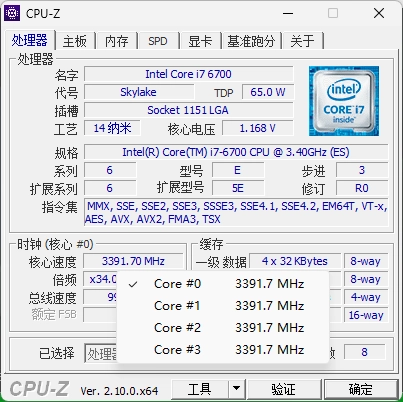 CPU-Z 默认主频