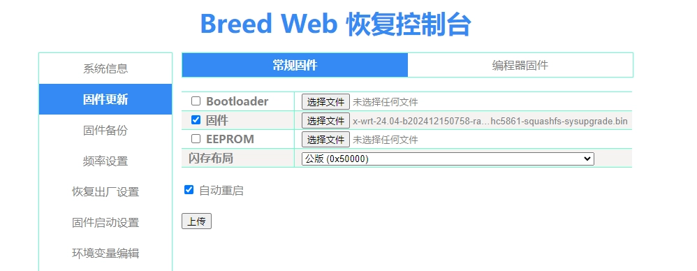 Breed 控制台