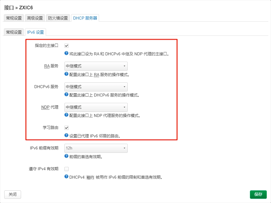 ZXIC6 IPv6 设置