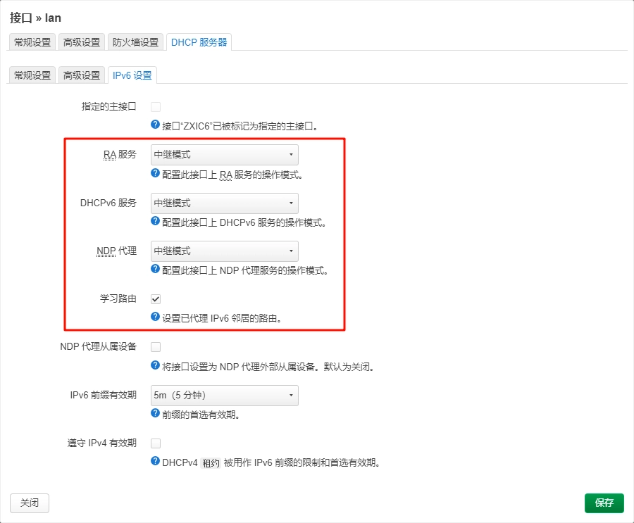 lan IPv6 设置